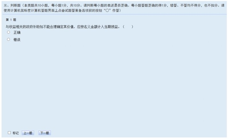 中級機考系統8 中級機考系統8
