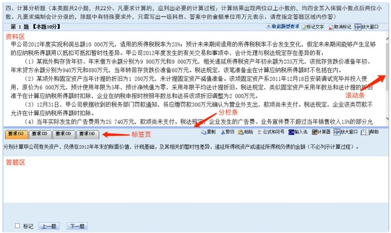 中級機考系統9 中級機考系統9
