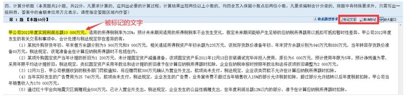 中級機考系統11 中級機考系統11