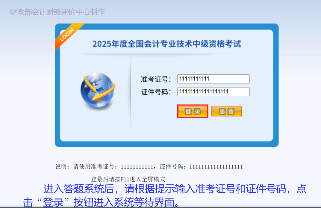 答題演示1 答題演示1