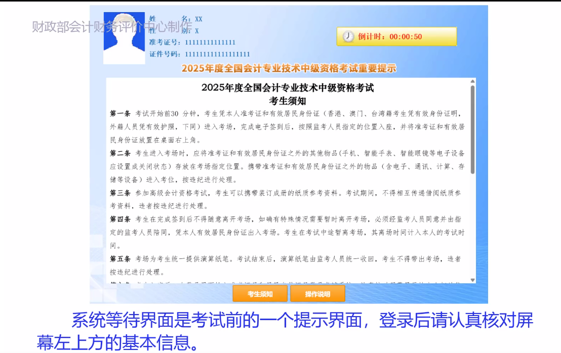 答題演示2 答題演示2