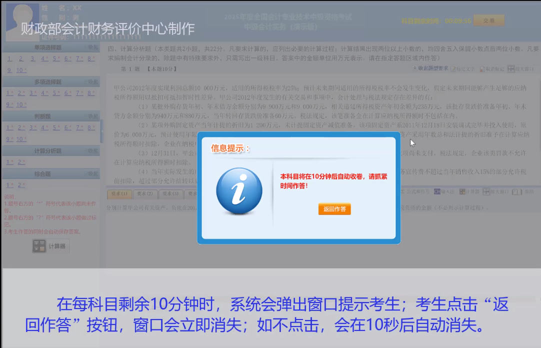 答題演示5 答題演示5