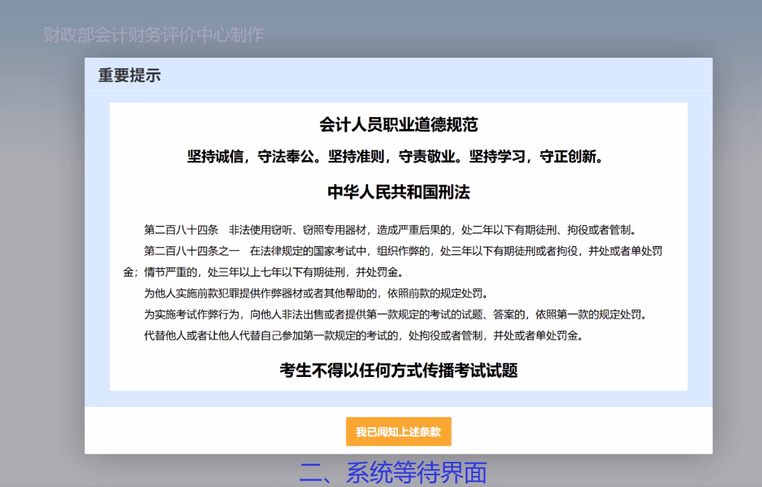 等待界面 等待界面