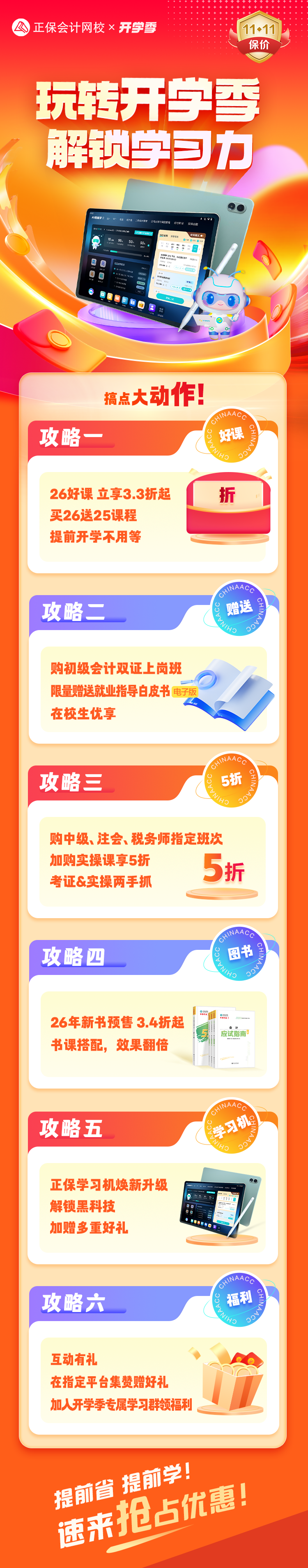 整體活動-無_ 整體活動-無_