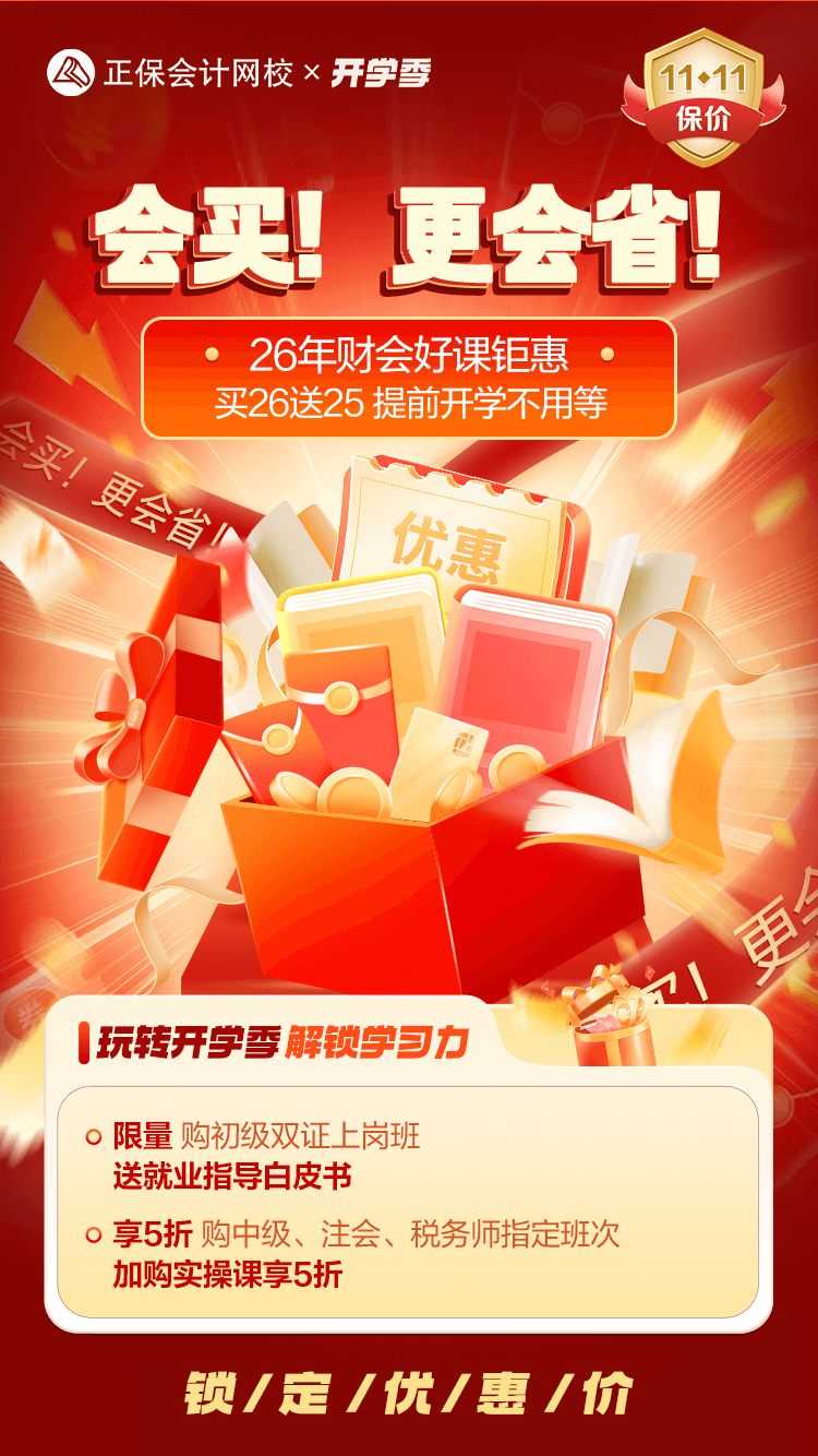 課程優(yōu)惠-無_ 課程優(yōu)惠-無_