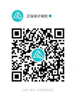 正保會計網(wǎng)校 正保會計網(wǎng)校