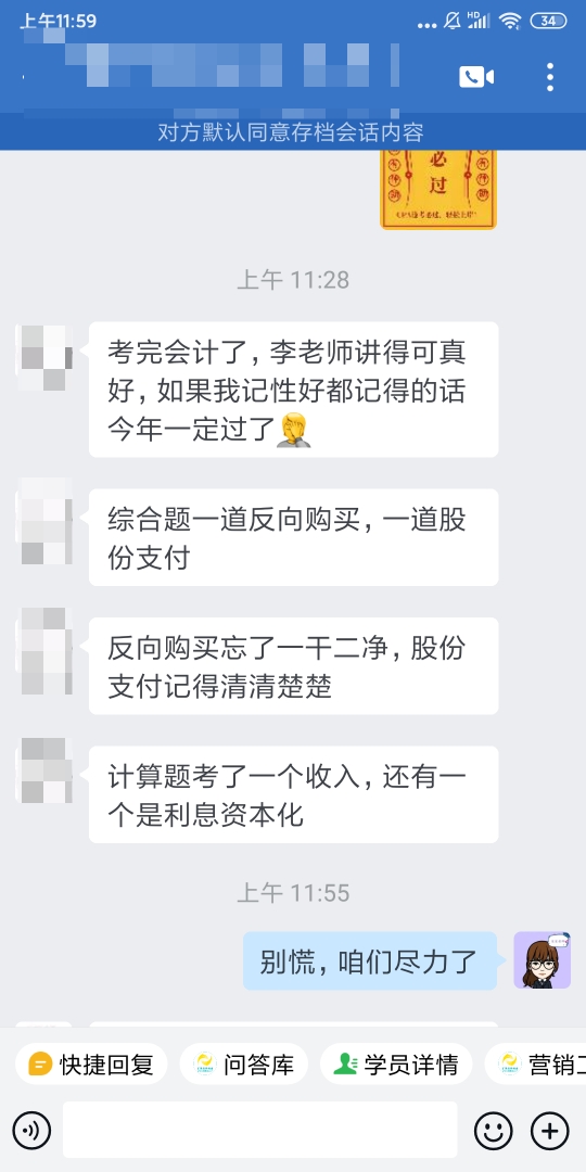 李老師講的特別好