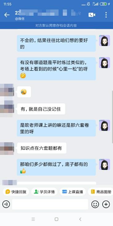 注會二組-馬天夢-知識點在六套卷里都有