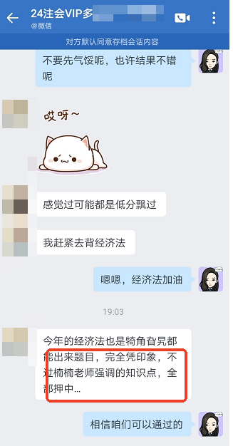 全都押中了 全都押中了