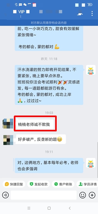 注會二組-老師說了常考點 注會二組-老師說了常考點