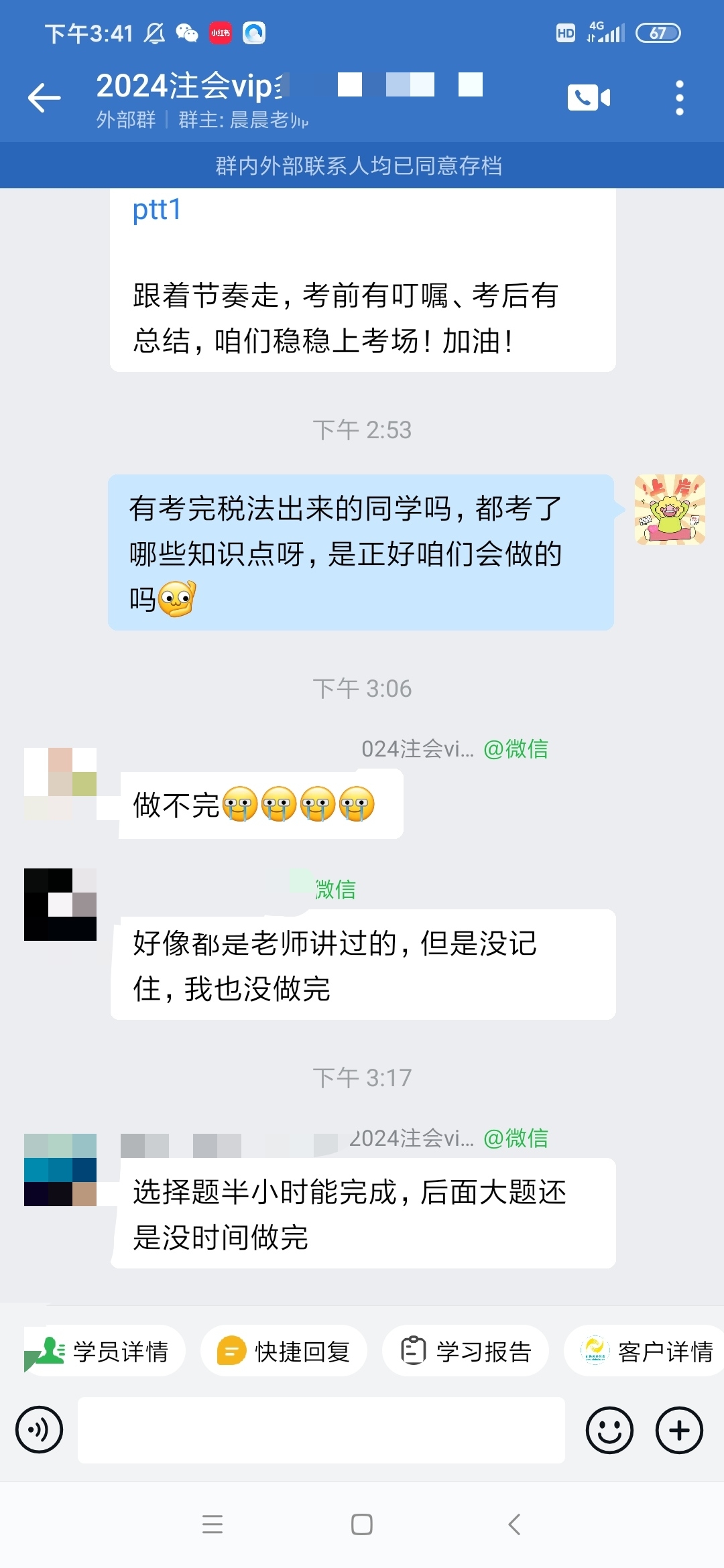 注會一組-劉祿宏-都是老師講過的