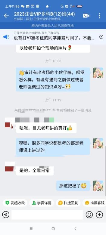 注會一組-鄭怡曼-呂尤老師講的真好