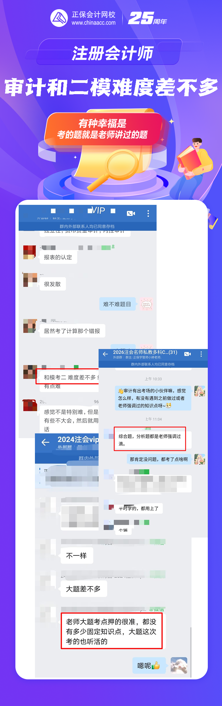 老師押題準(zhǔn) 老師押題準(zhǔn)