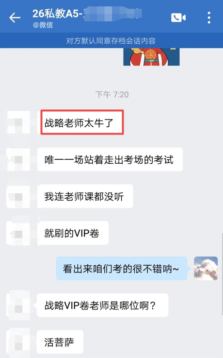 注會考后學員反饋