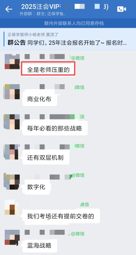 注會考后學員反饋