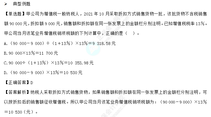 易錯易混知識點2-2 易錯易混知識點2-2
