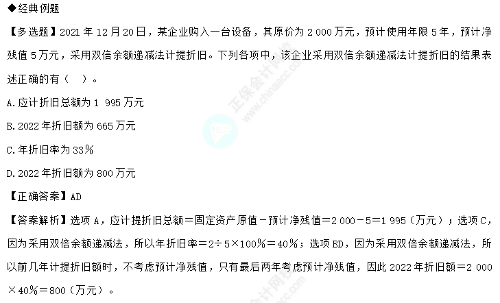 易錯易混知識點1-2 易錯易混知識點1-2