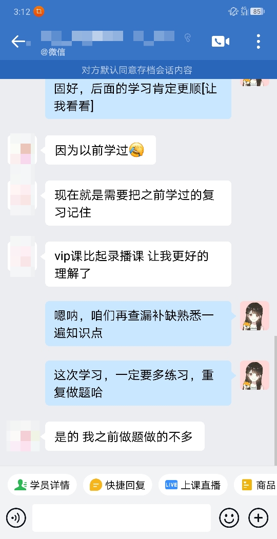 稅務師VIP-丁丁老師-VIP的課程好理解