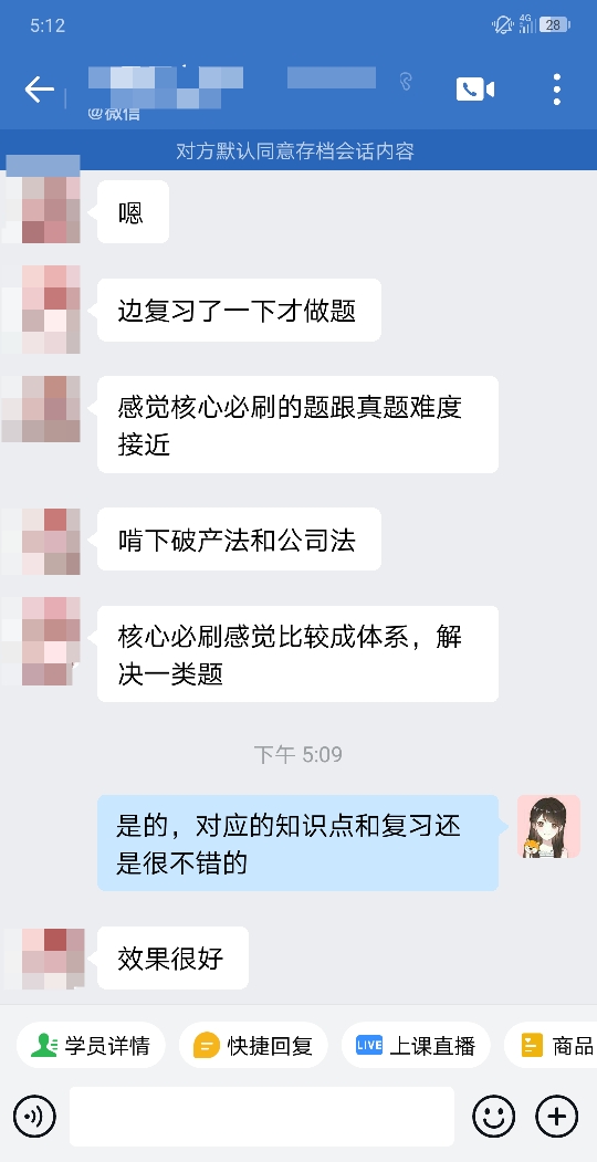 稅務師VIP-丁丁老師-核心必刷資料很好