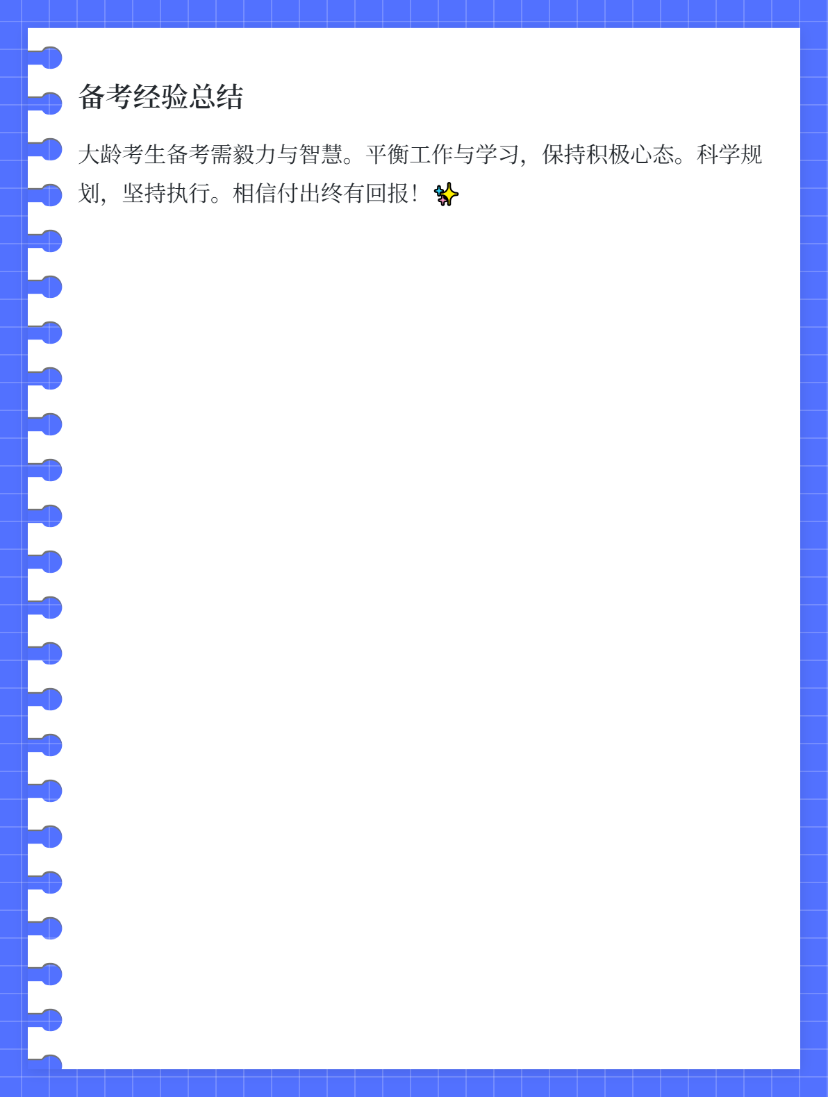 大齡考生備考初級(jí)會(huì)計(jì)，需要注意哪些？3