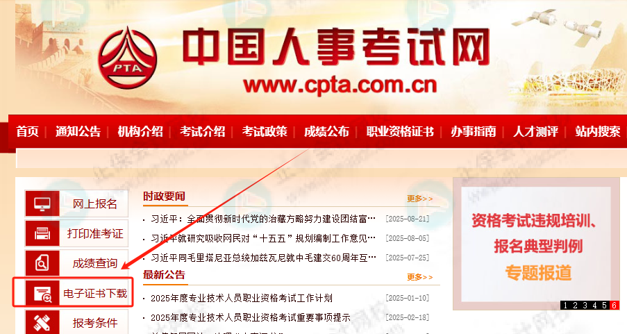 初級電子證書1-2