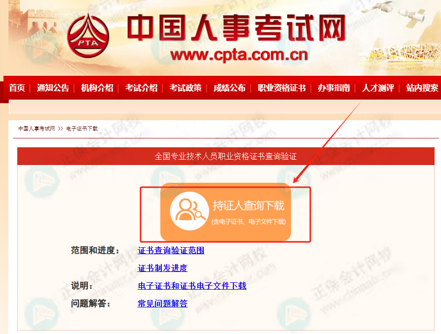 初級電子證書1-3