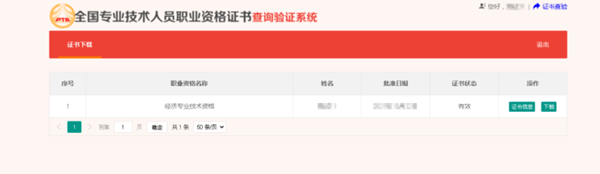 恭喜！2024年初級會計電子證書可以下載啦！馬上查看領取流程>