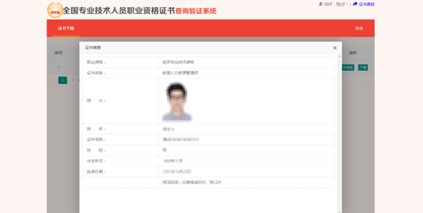 恭喜！2024年初級會計電子證書可以下載啦！馬上查看領取流程>