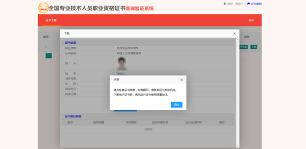 恭喜！2024年初級會計電子證書可以下載啦！馬上查看領取流程>