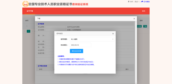 恭喜！2024年初級會計電子證書可以下載啦！馬上查看領取流程>