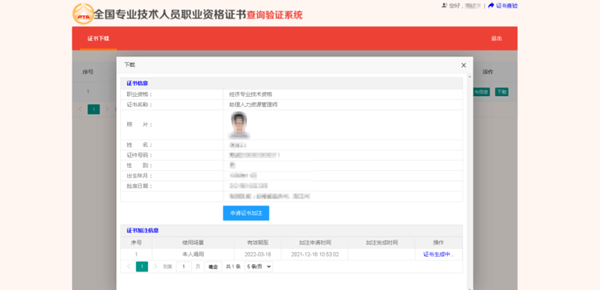 恭喜！2024年初級會計電子證書可以下載啦！馬上查看領取流程>