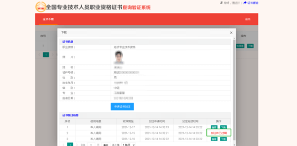 恭喜！2024年初級會計電子證書可以下載啦！馬上查看領取流程>