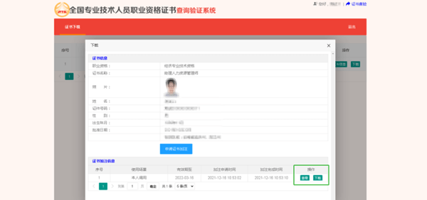恭喜！2024年初級會計電子證書可以下載啦！馬上查看領取流程>