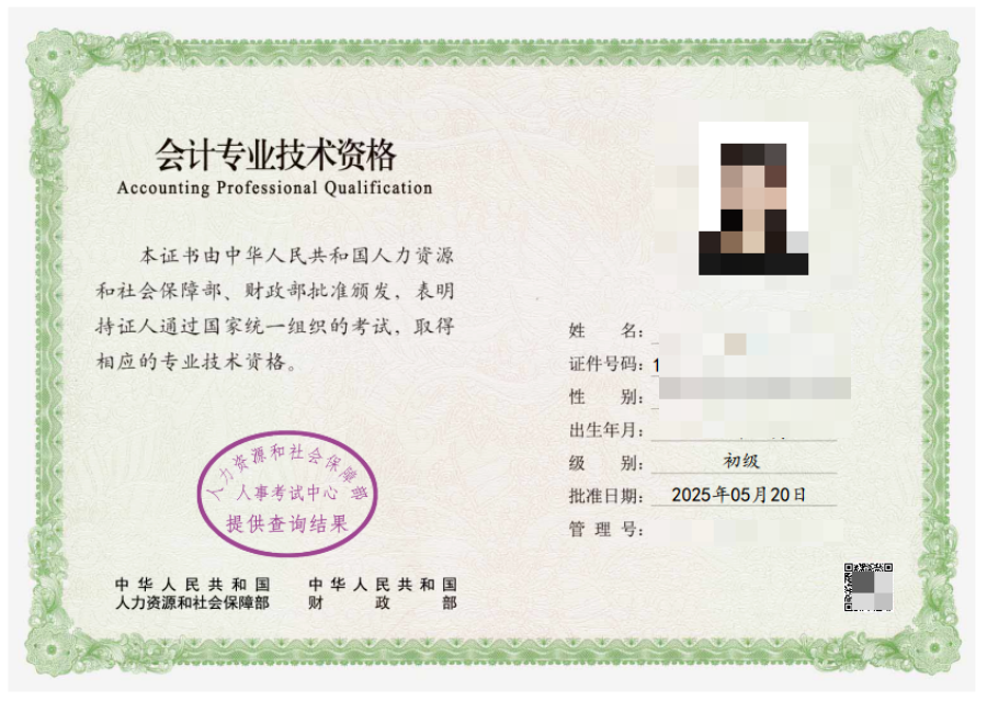 導出圖片Mon Sep 01 2025 11_53_35 GMT+0800 (中國標準時間)