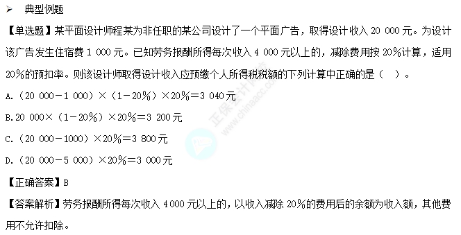 易錯(cuò)易混知識(shí)點(diǎn)23-2 易錯(cuò)易混知識(shí)點(diǎn)23-2