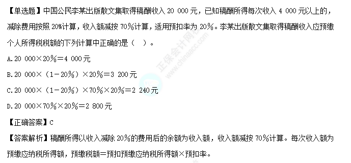 易錯(cuò)易混知識(shí)點(diǎn)23-3 易錯(cuò)易混知識(shí)點(diǎn)23-3