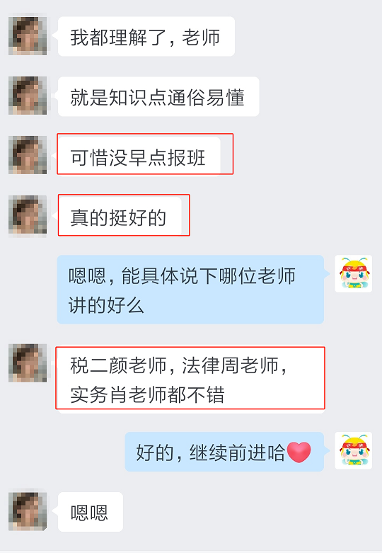 報課報晚了，老師講的不錯～小時
