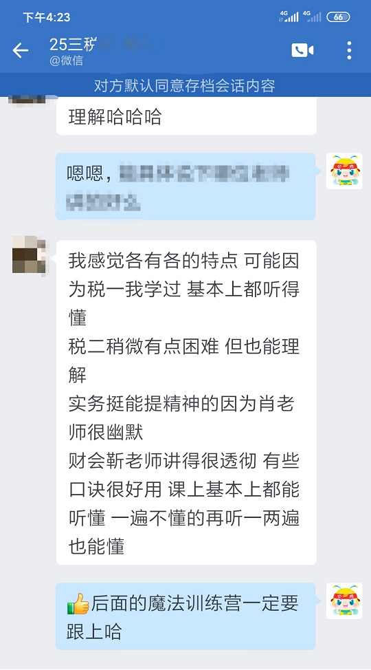 各科老師都講的好～小時