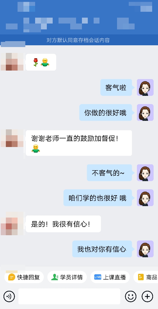 稅務師VIP-韓老師-感謝老師