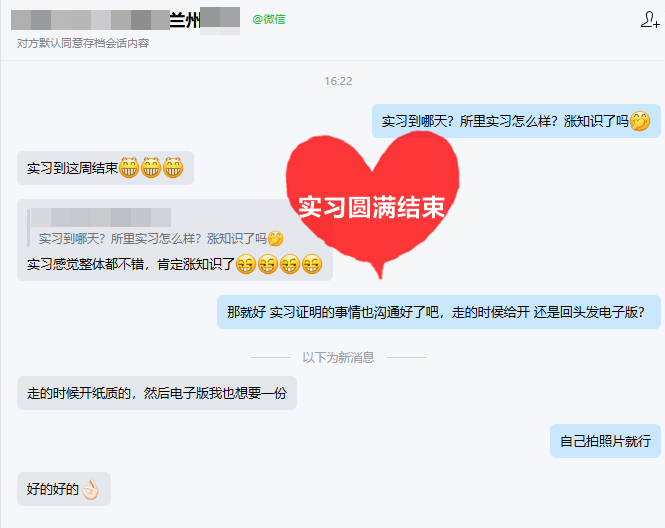 王同學(xué) 甘肅院校