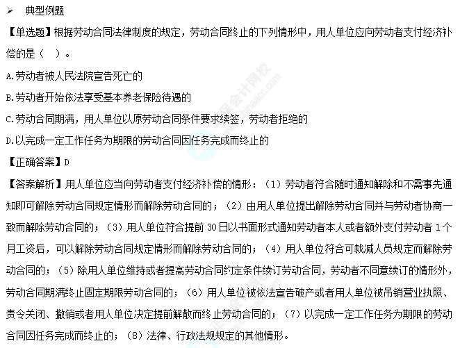 知識點3-2 知識點3-2