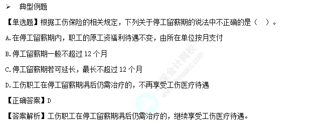 知識點4-2 知識點4-2