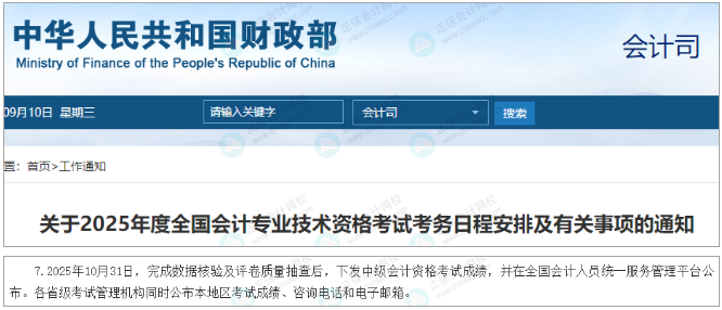 成績(jī)公布時(shí)間 成績(jī)公布時(shí)間