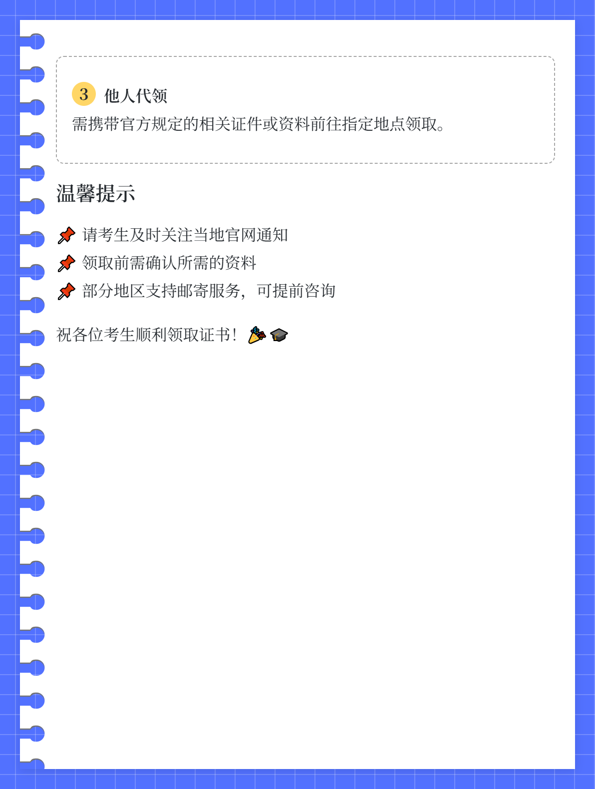 2025年初級會計紙質證書啥時候可以領取？2