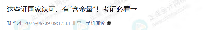 別再考了!這些證書已取消!官方正式通知!1 別再考了!這些證書已取消!官方正式通知!1