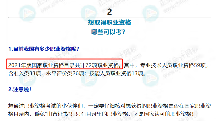 別再考了!這些證書已取消!官方正式通知!2 別再考了!這些證書已取消!官方正式通知!2