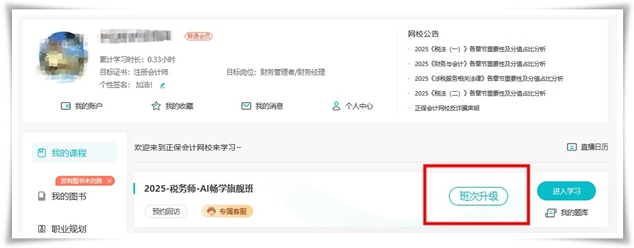 班次升級(jí)1 班次升級(jí)1