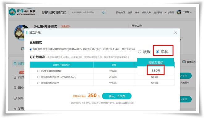班次升級(jí)2 班次升級(jí)2