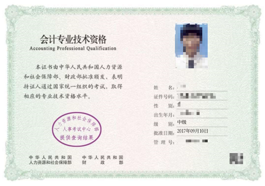 浙江省2025年初級會計證書發放時間公布！7