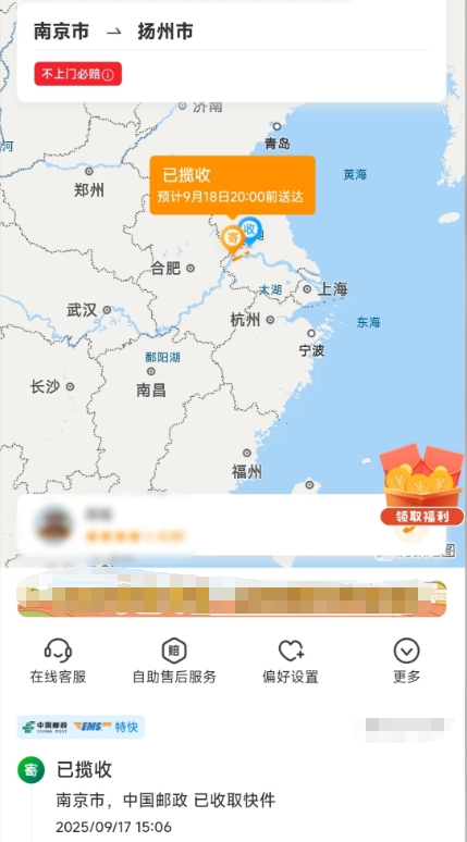 證書(shū)郵寄信息 證書(shū)郵寄信息